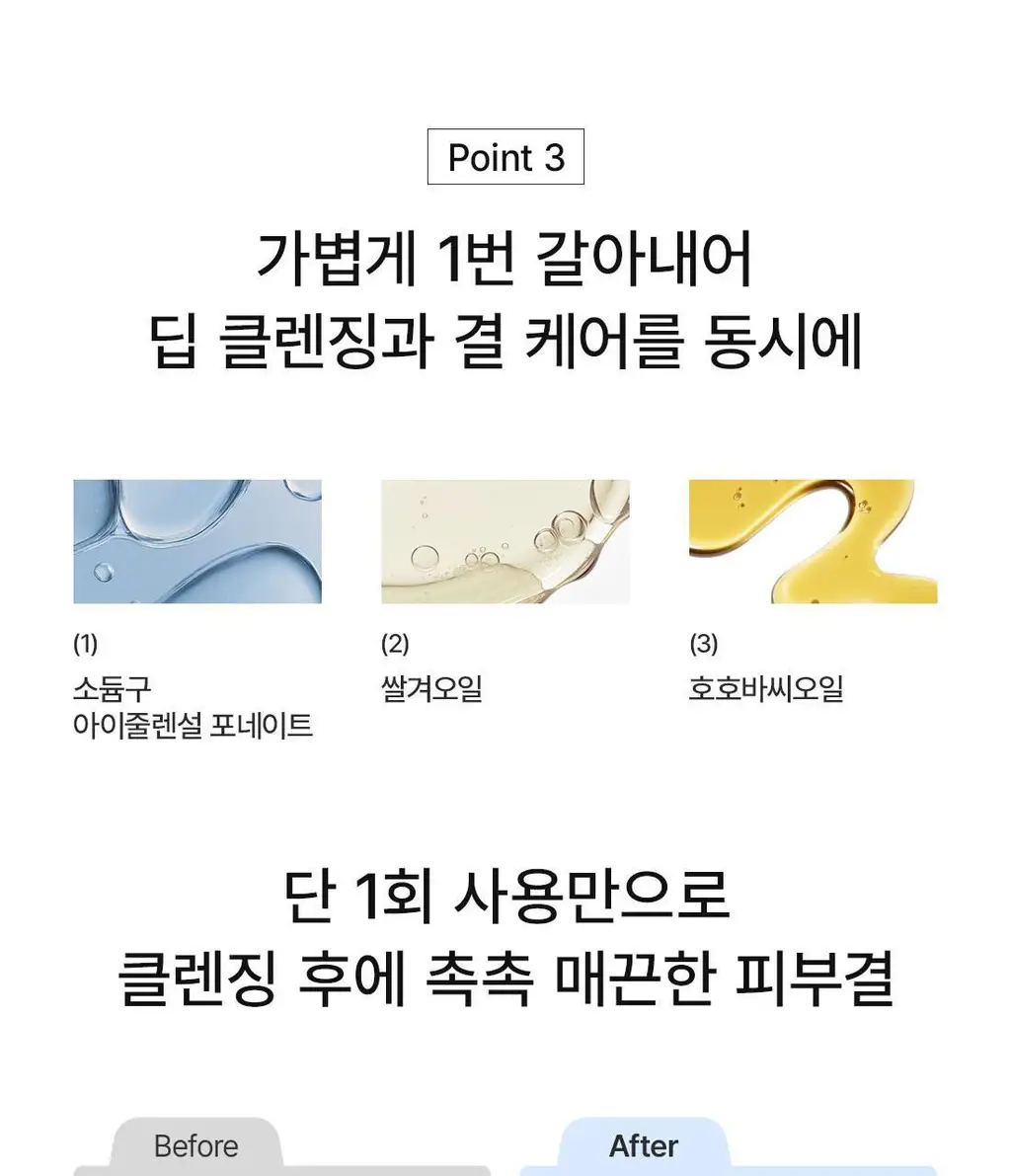 [포어깎아밤] 닥터엘시아 포어 리프레쉬 그라인딩 클렌징밤 50ml 상세페이지 10